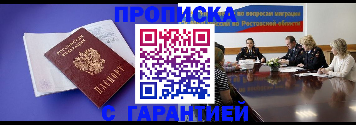 временная регистрация поиск в Воткинске